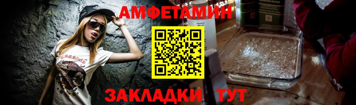 Амфетамин 98% Лыткарино