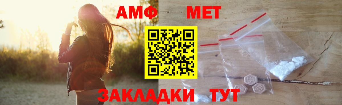 Лыткарино  АМФЕТАМИН Розовый  АМФ  Вход с VPN 