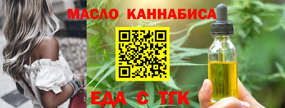 Лыткарино  Еда ТГК марихуана  Вход с VPN 