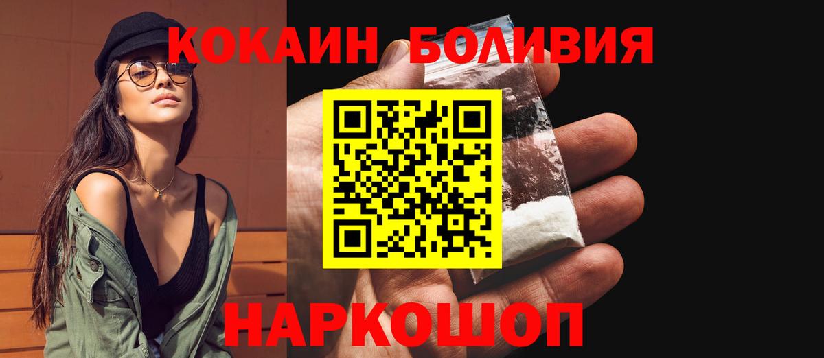 наркота  Cocaine Columbia  COCAIN Колумбийский  Вход с VPN  Лыткарино 