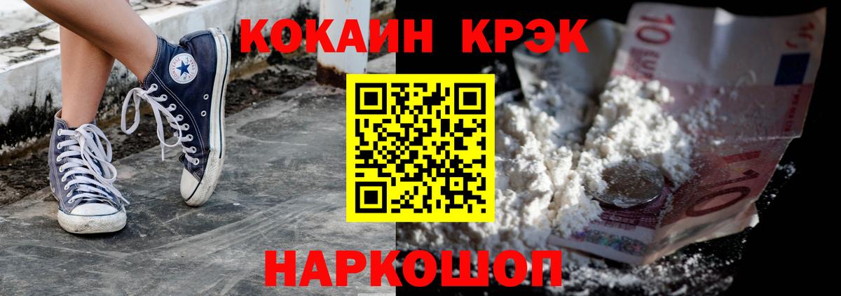 COCAIN Перу Лыткарино