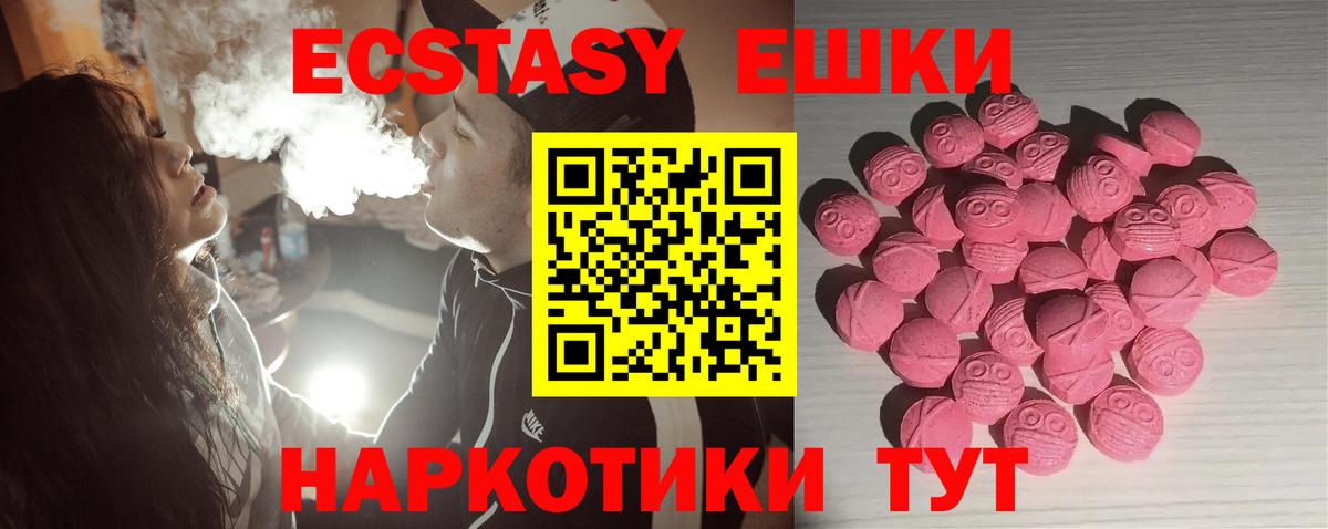 ЭКСТАЗИ MDMA  ЭКСТАЗИ 250 мг  Лыткарино  Вход с VPN 