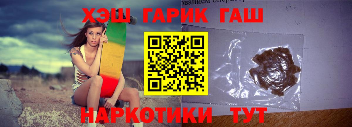 ГАШИШ hashish Лыткарино
