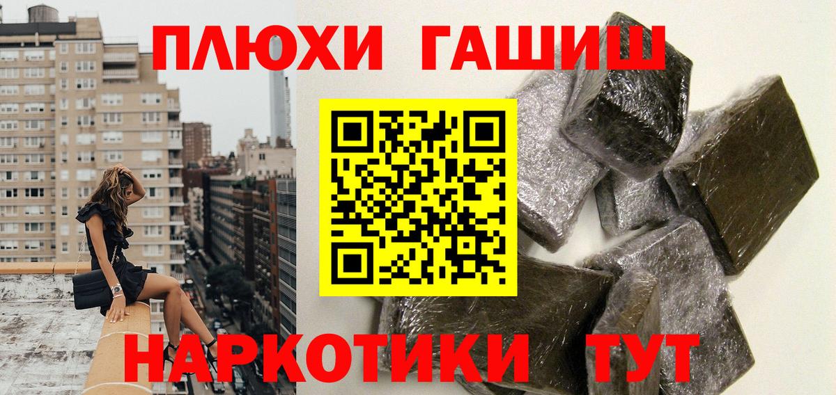 ГАШИШ 40% ТГК  ГАШ 40% ТГК  ГАШ  Вход с VPN  Лыткарино 