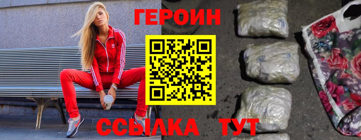 Героин герыч Лыткарино
