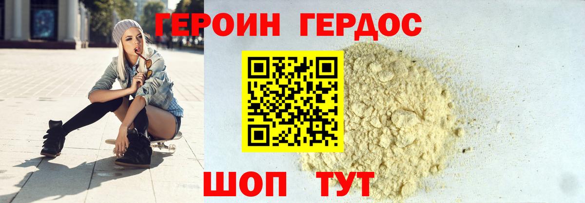 ГЕРОИН  Героин герыч  Вход с VPN  Лыткарино 