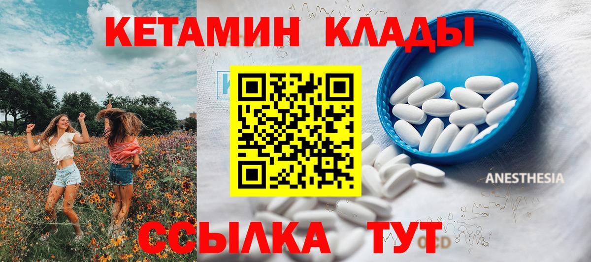 Кетамин VHQ  Вход с VPN  КЕТАМИН ketamine  Лыткарино 