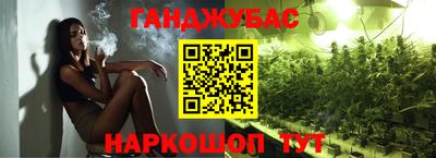каннабис Бузулук