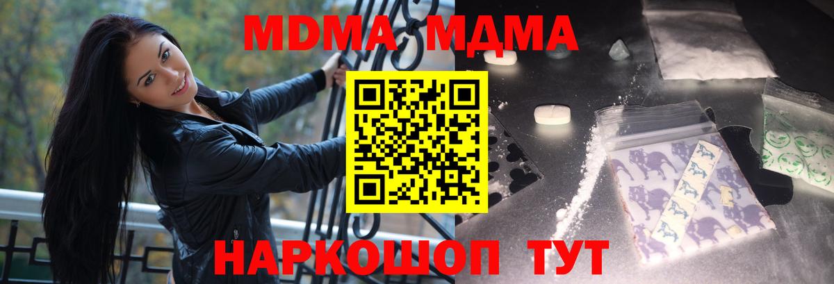 MDMA Molly Лыткарино