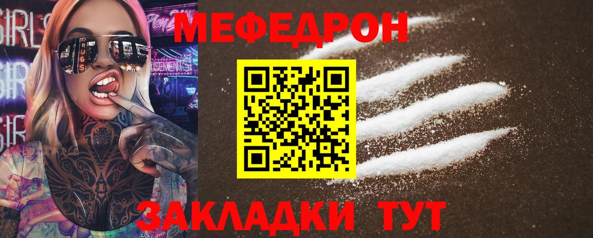 Меф мяу мяу мука Лыткарино