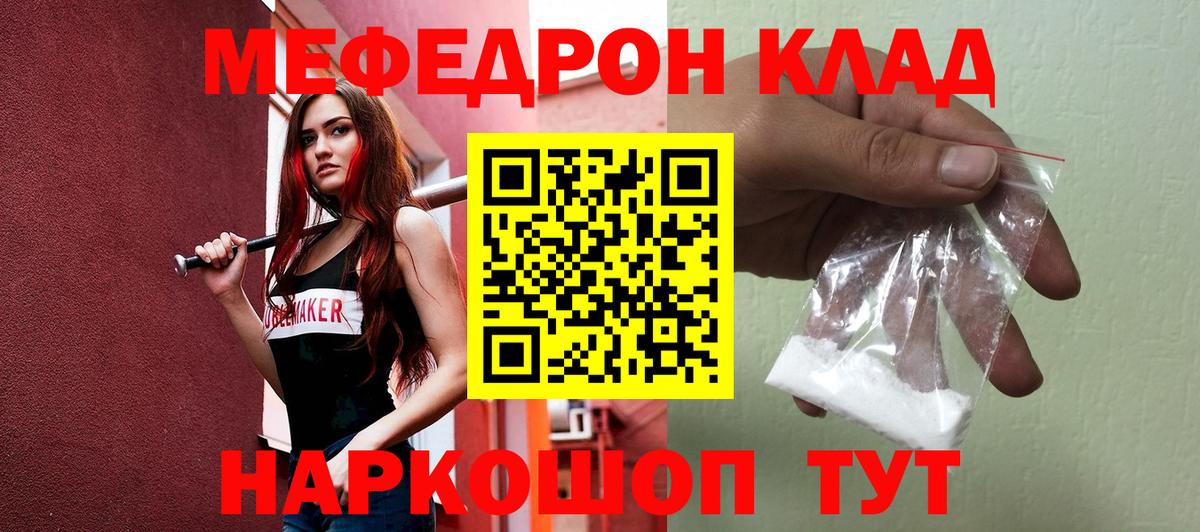 МЯУ-МЯУ мука  МЯУ-МЯУ  Лыткарино  Мефедрон mephedrone  МЯУ-МЯУ  Вход с VPN 