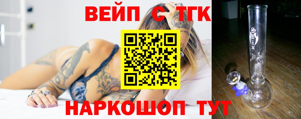 Дистиллят ТГК вейп  ТГК гашишное масло  Вход с VPN  ссылка на мегу вход  Лыткарино  цены наркотик 