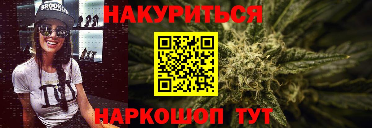 Конопля тримм  Вход с VPN  Каннабис VHQ  Конопля AK-47  Лыткарино 